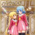 ハヤテ&ナギ　ハヤテのごとく！ 5枚目