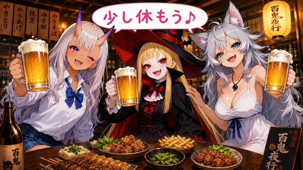 つかれた