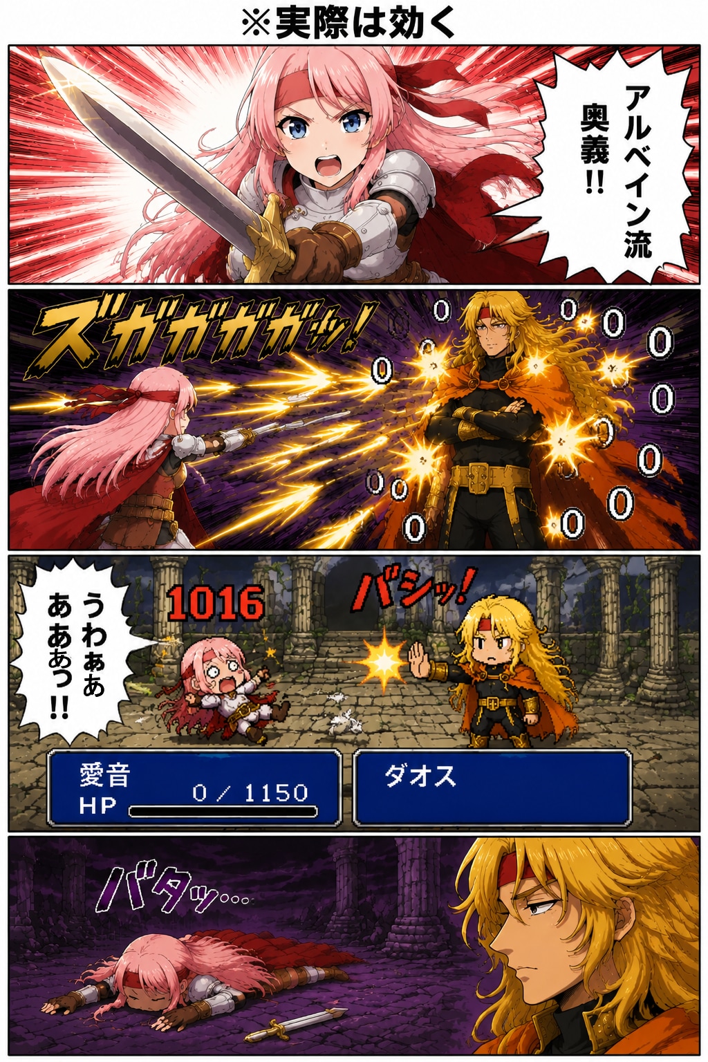 ※実際は効く