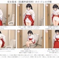 メガネ巫女さん　おトイレ失敗 2枚目