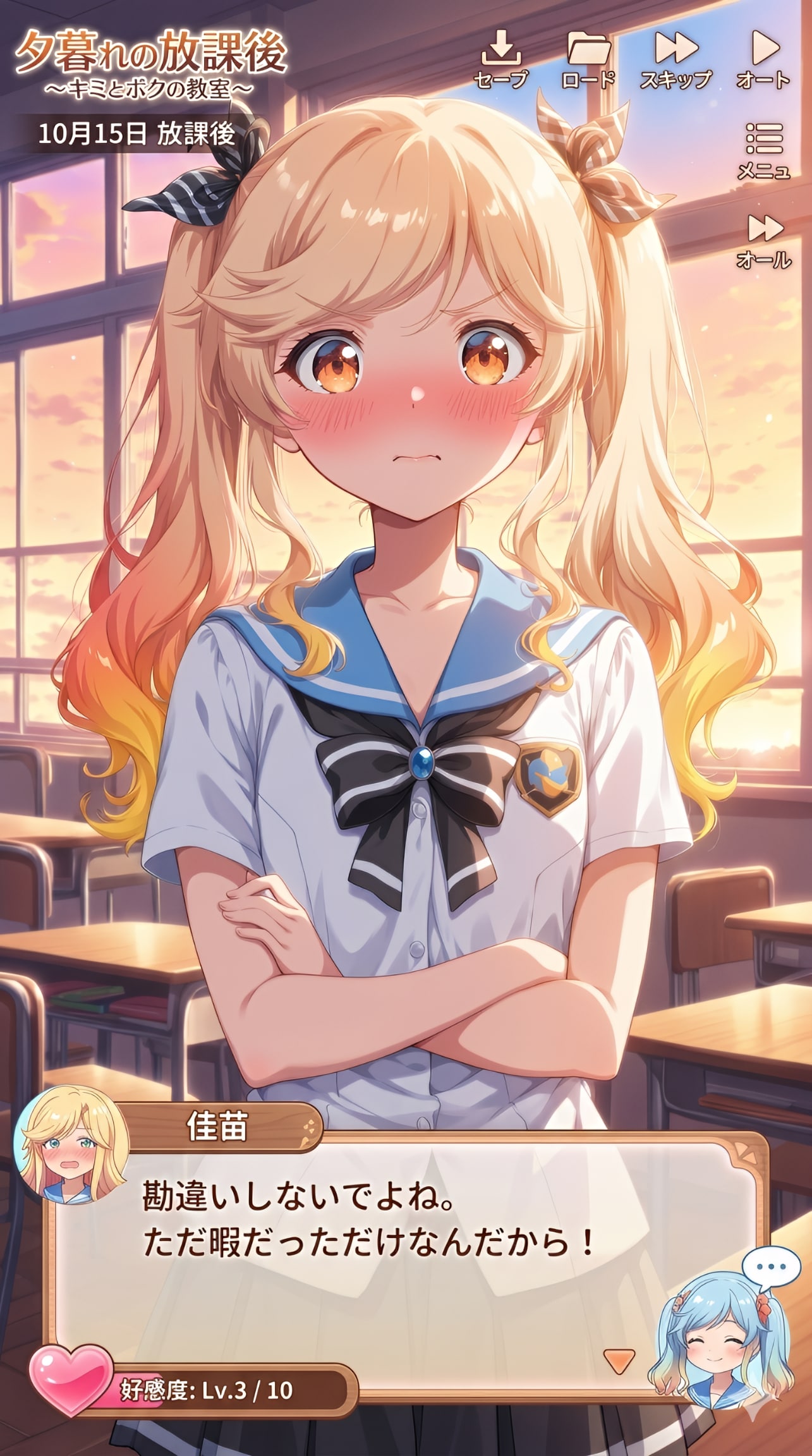 恋愛SLG