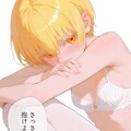 さっさと抱けよ◆Re 4枚目