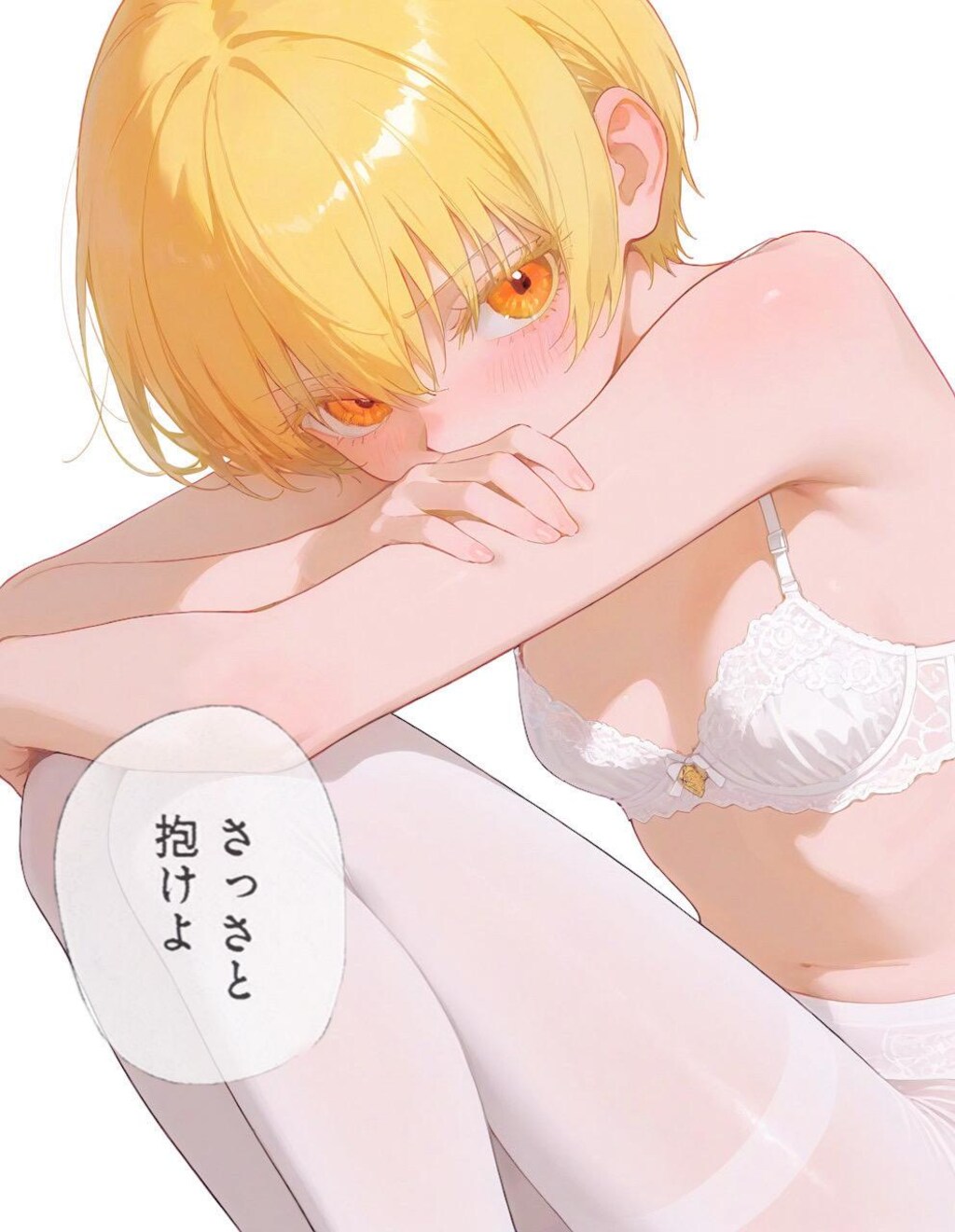 さっさと抱けよ◆Re