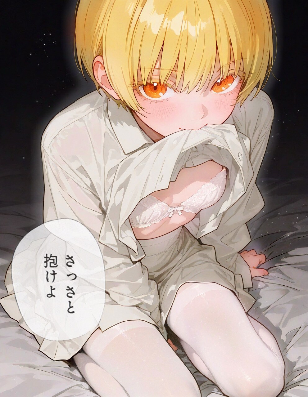 さっさと抱けよ◆Re
