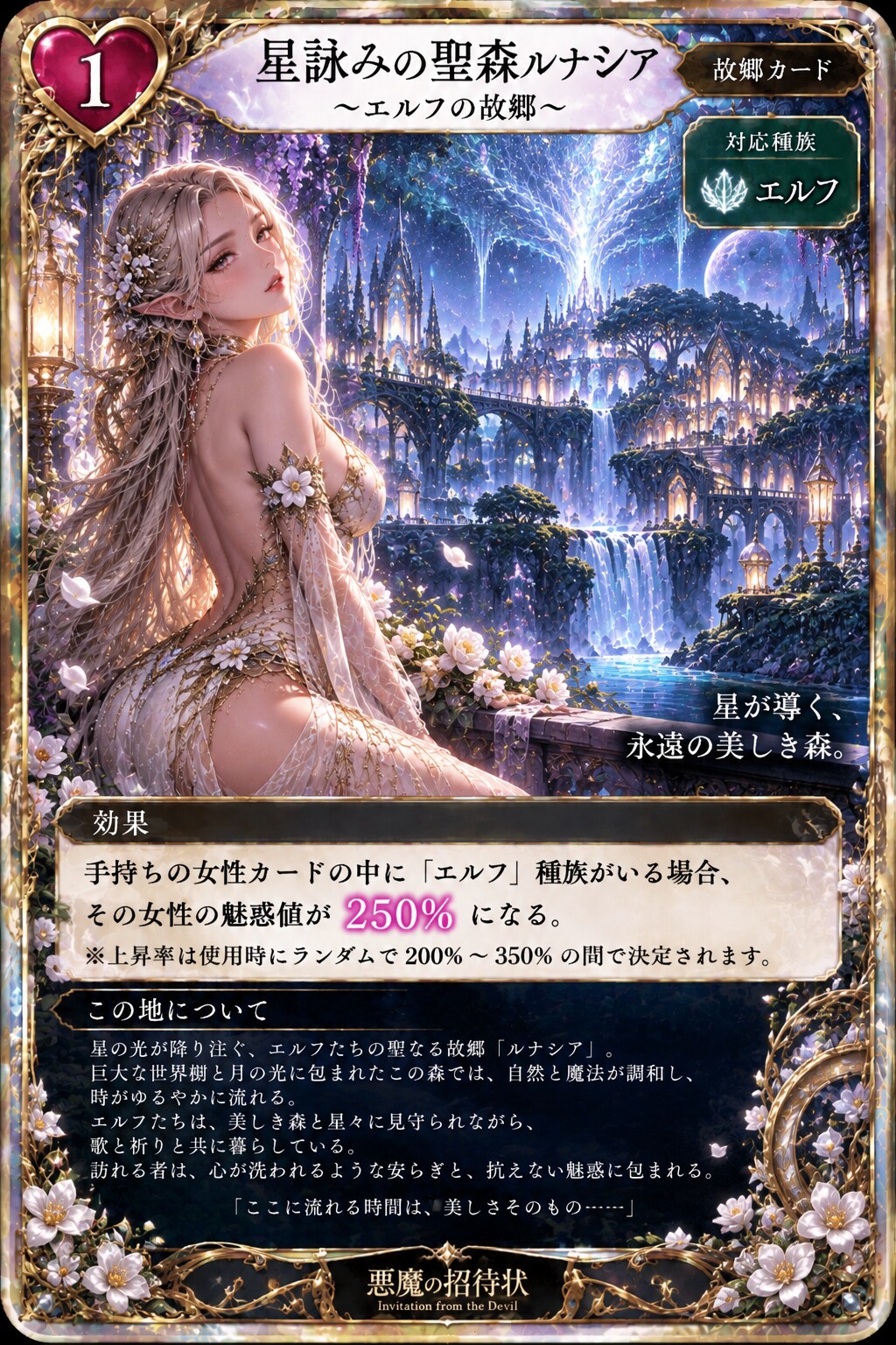♡１カード