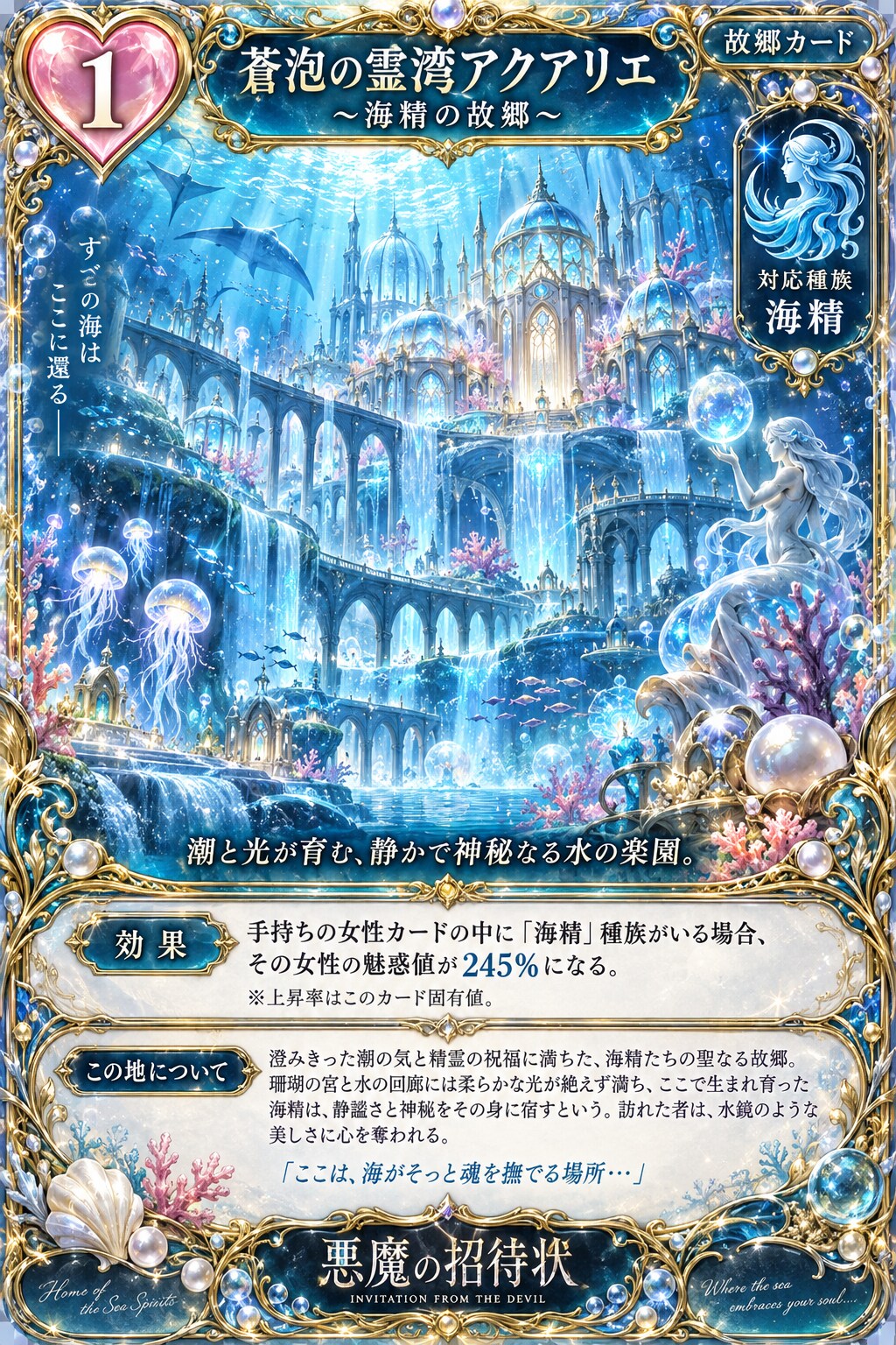 ♡１カード