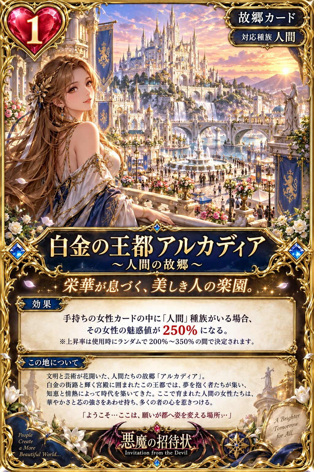 ♡１カード