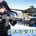 ノスタリア戦域【ネコノ企画】 2枚目