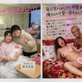 寝取られ男と寝取り男 12枚目