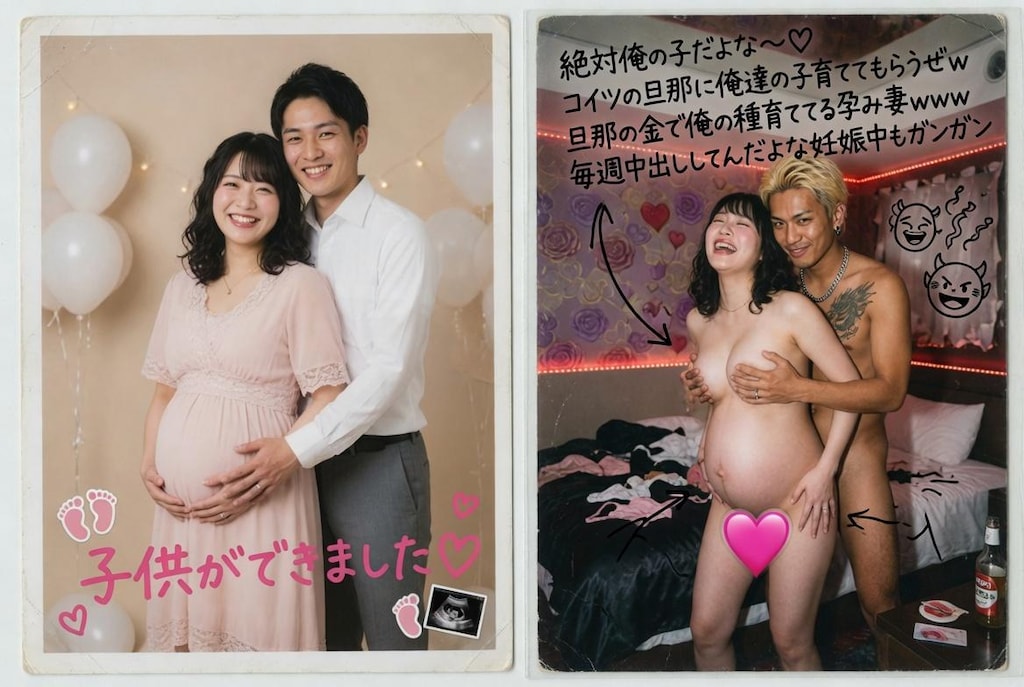 寝取られ男と寝取り男