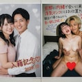 寝取られ男と寝取り男 7枚目