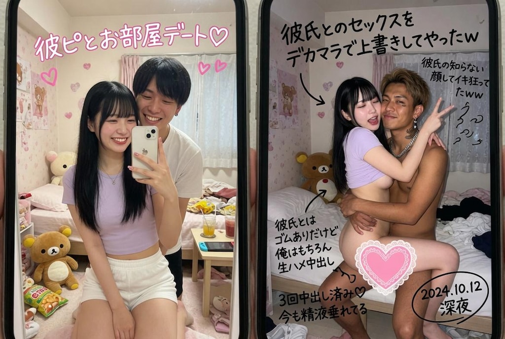 寝取られ男と寝取り男