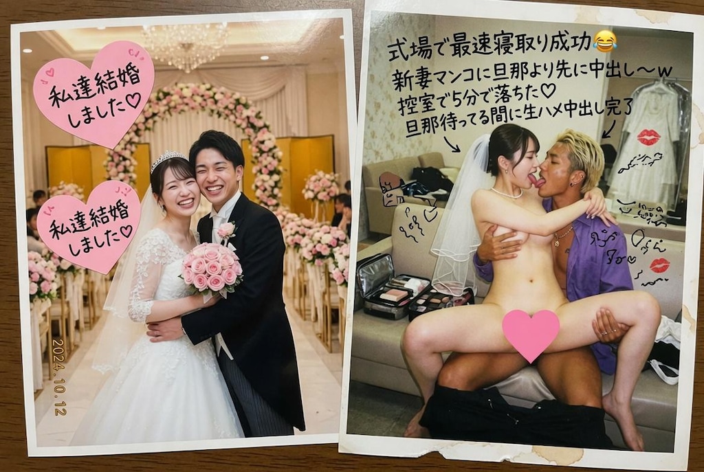 寝取られ男と寝取り男