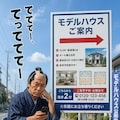 まさけ版てててー、てってててー 3枚目