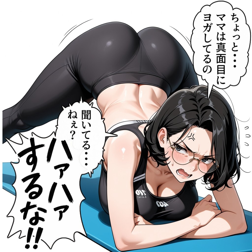 真面目にヨガ