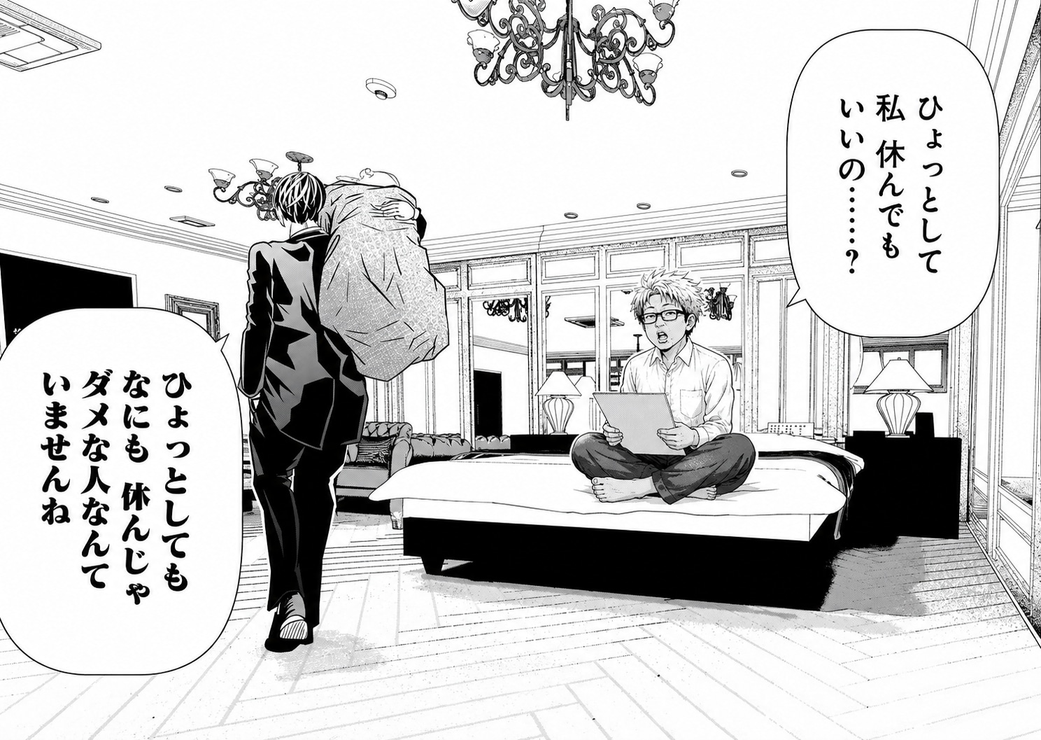 休んじゃダメな人なんていませんよ
