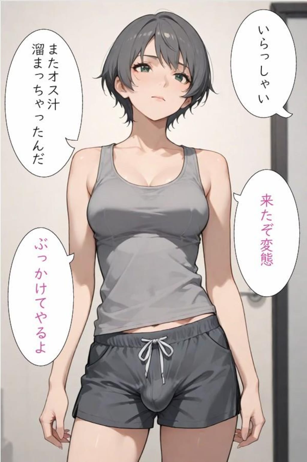 灰色おちんぽ快楽拷問