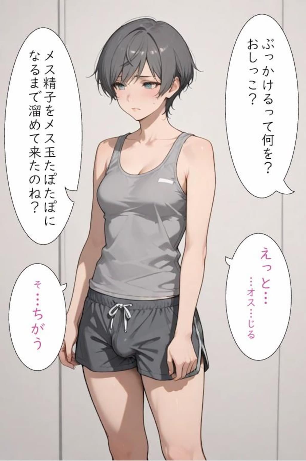 灰色おちんぽ快楽拷問