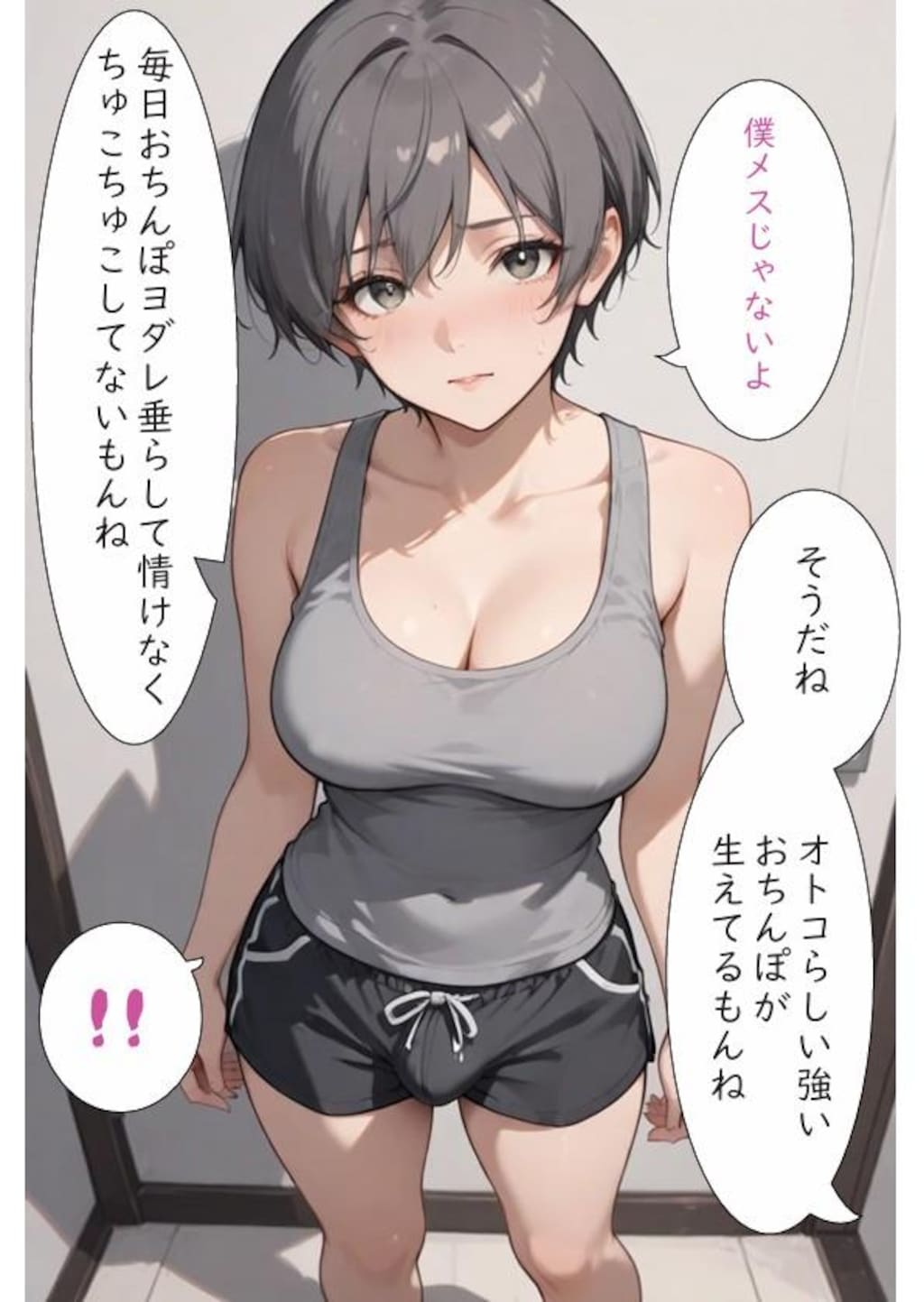 灰色おちんぽ快楽拷問