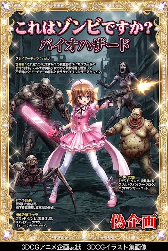 偽企画　これはゾンビですか？　バイオハザード | の人気AIイラスト・グラビア