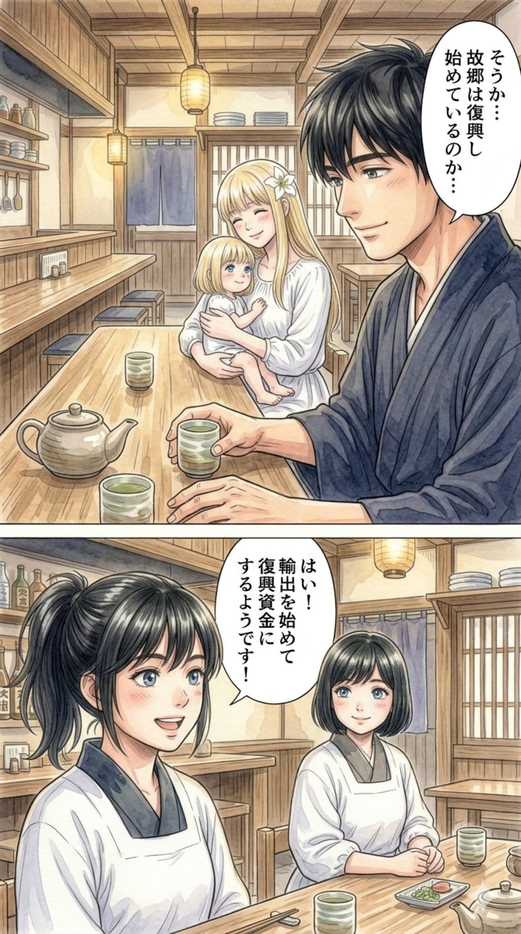 特に深く考えず作ったやつ。ミツルギ姉妹との出会い。