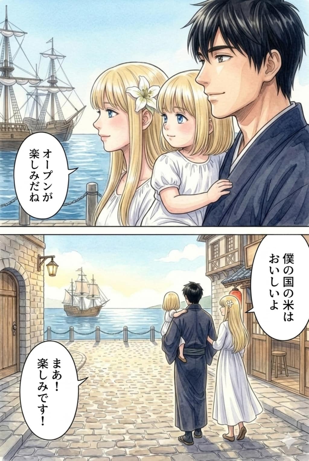 特に深く考えず作ったやつ。ミツルギ姉妹との出会い。