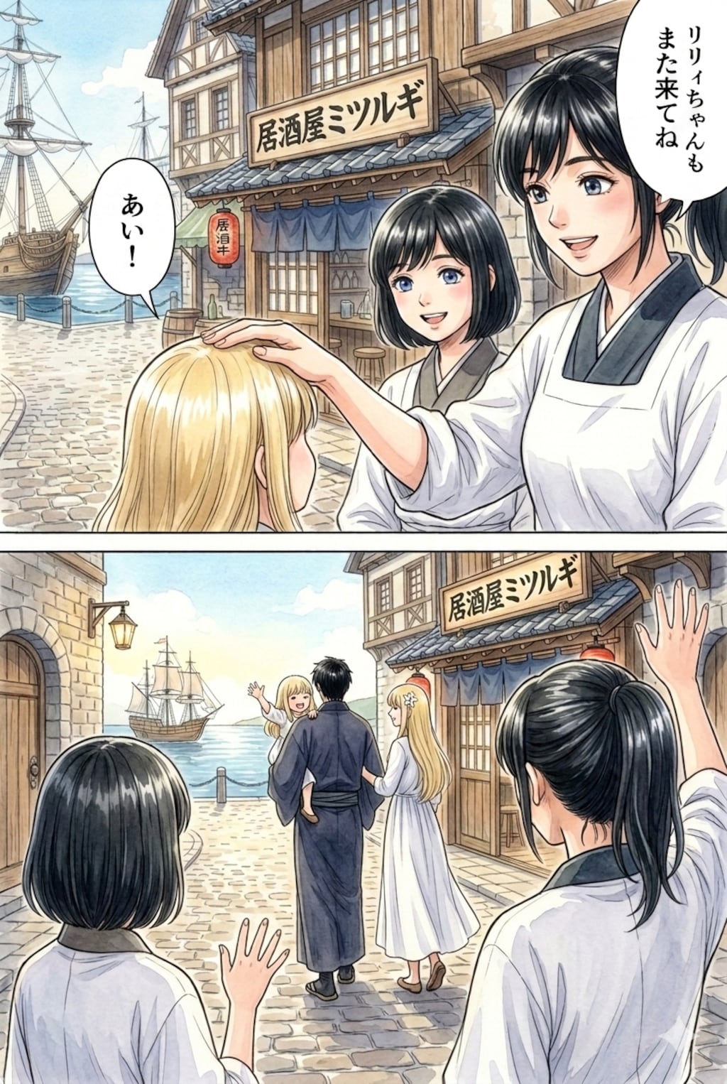 特に深く考えず作ったやつ。ミツルギ姉妹との出会い。