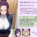 バリキャリ熟女が無様牝豚化して人生崩壊（CG集近日販売予定） 2枚目