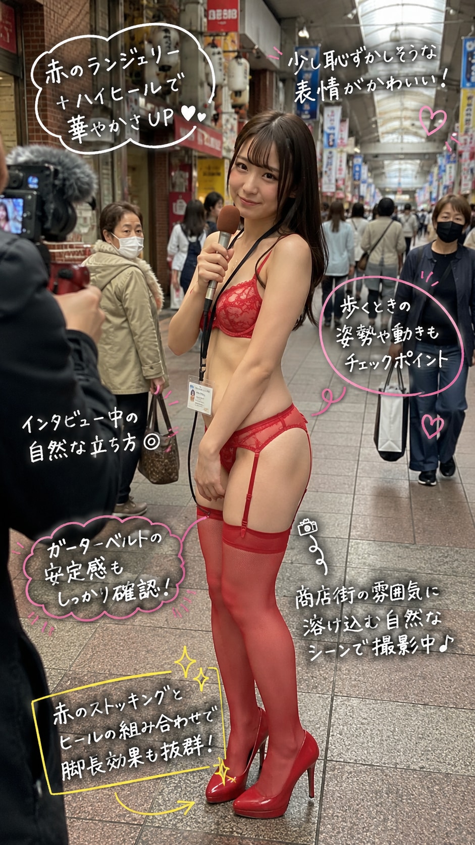 街角インタビューで照れる下着の女子アナ