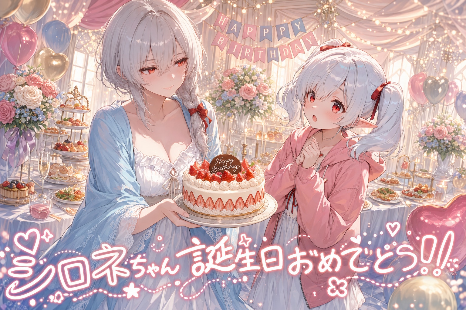 【FA】シロネちゃん誕生日おめでとうございます🎉