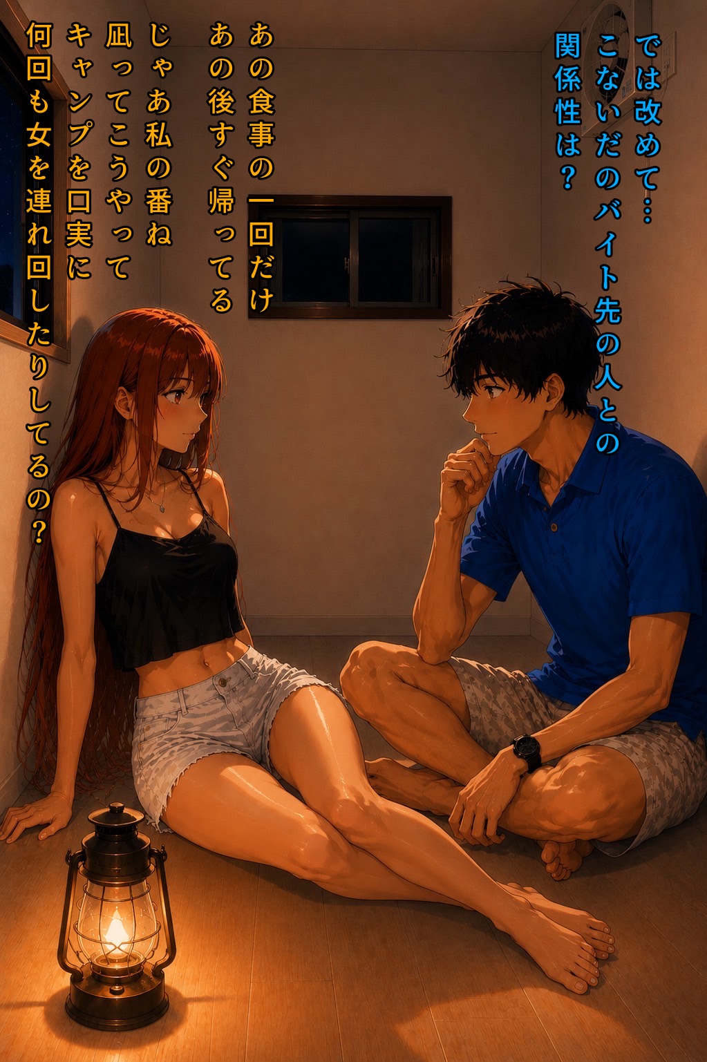 #43真実ゲーム