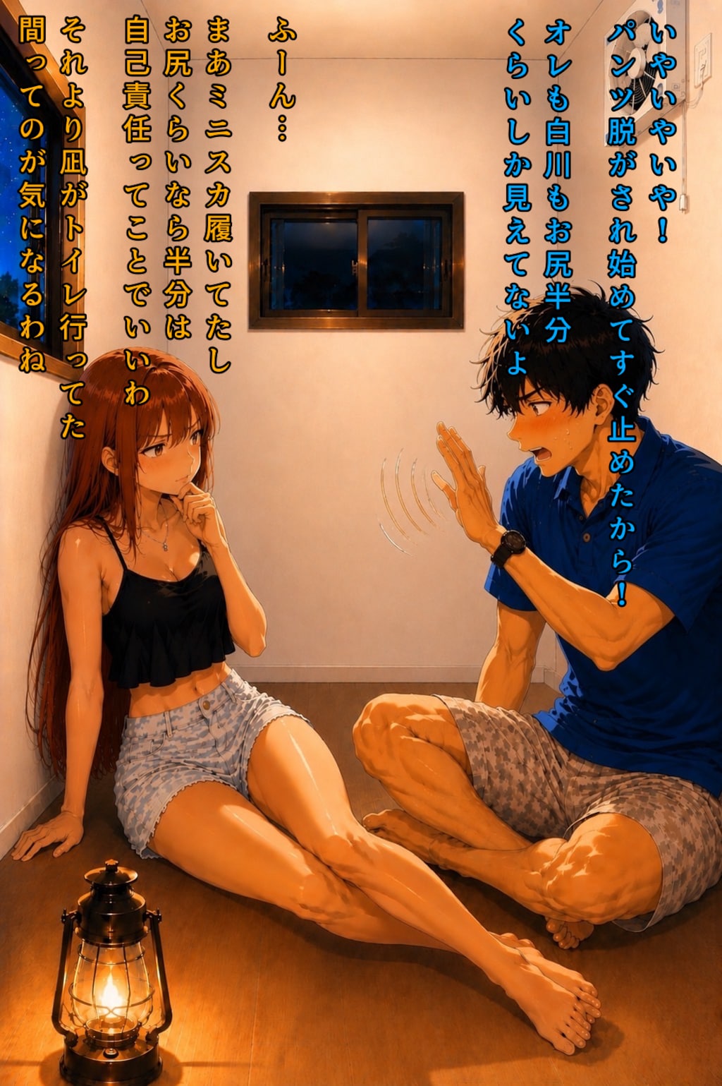 #43真実ゲーム