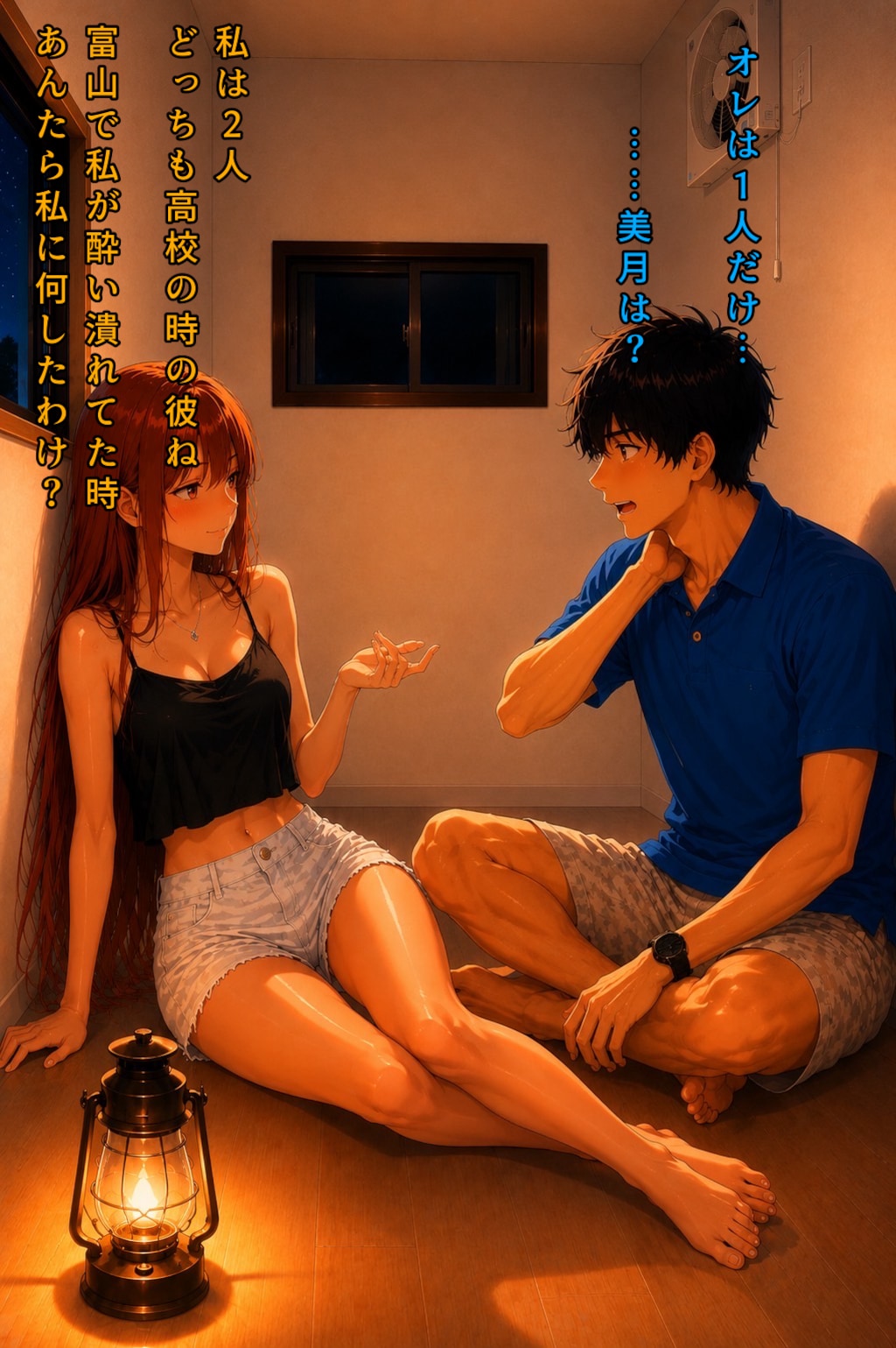 #43真実ゲーム