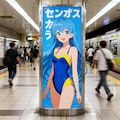 駅や街中のポスター 3枚目