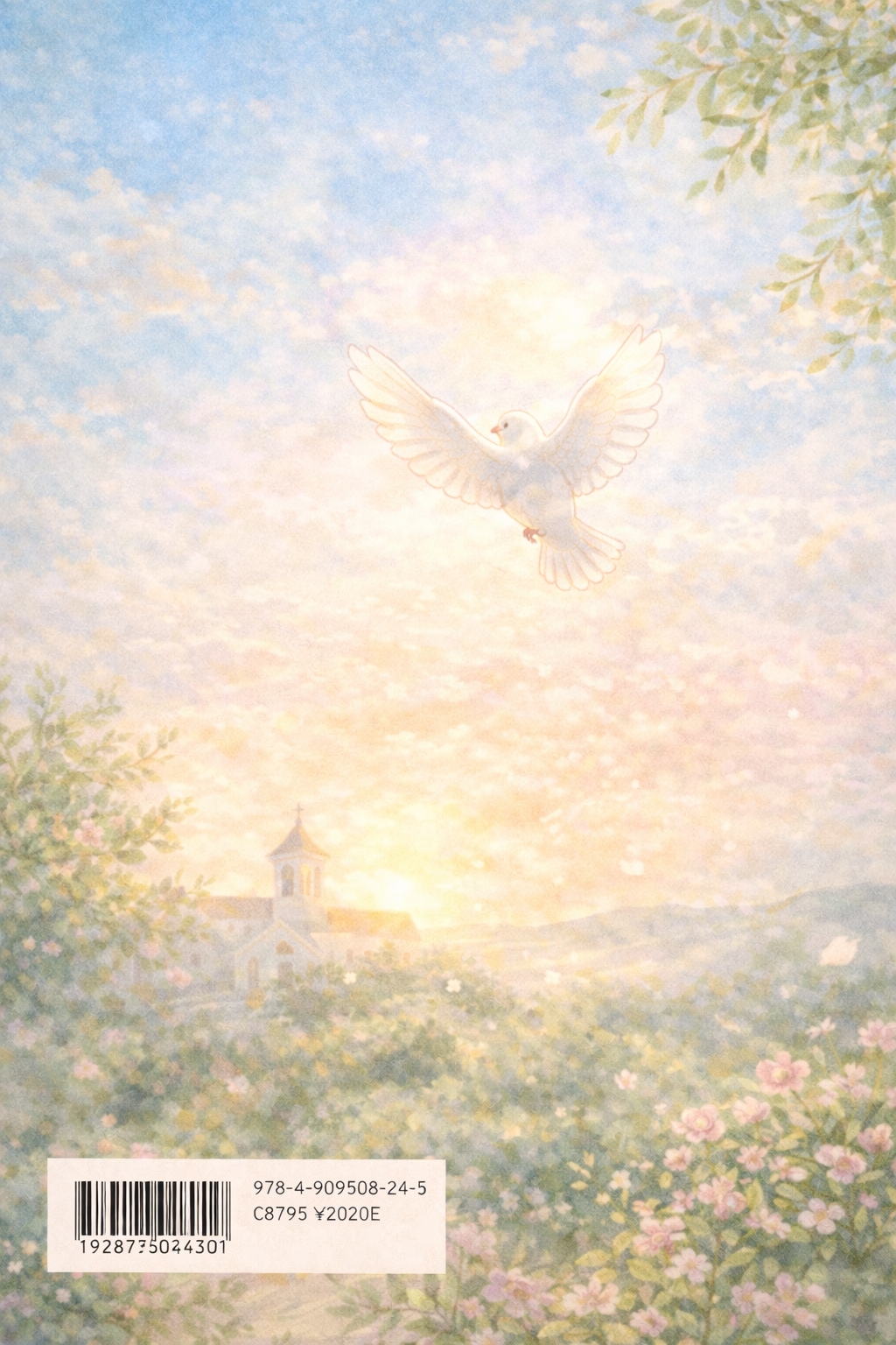 白い鳩と朝の祈り～幼きマリアの物語～