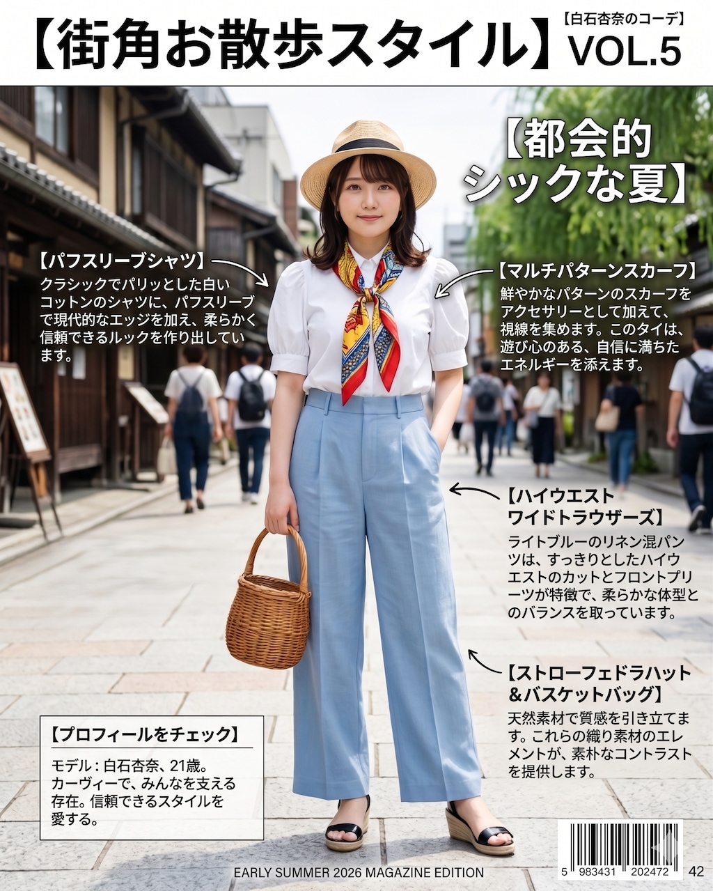 雑誌モデルなPuni-Palletの3人
