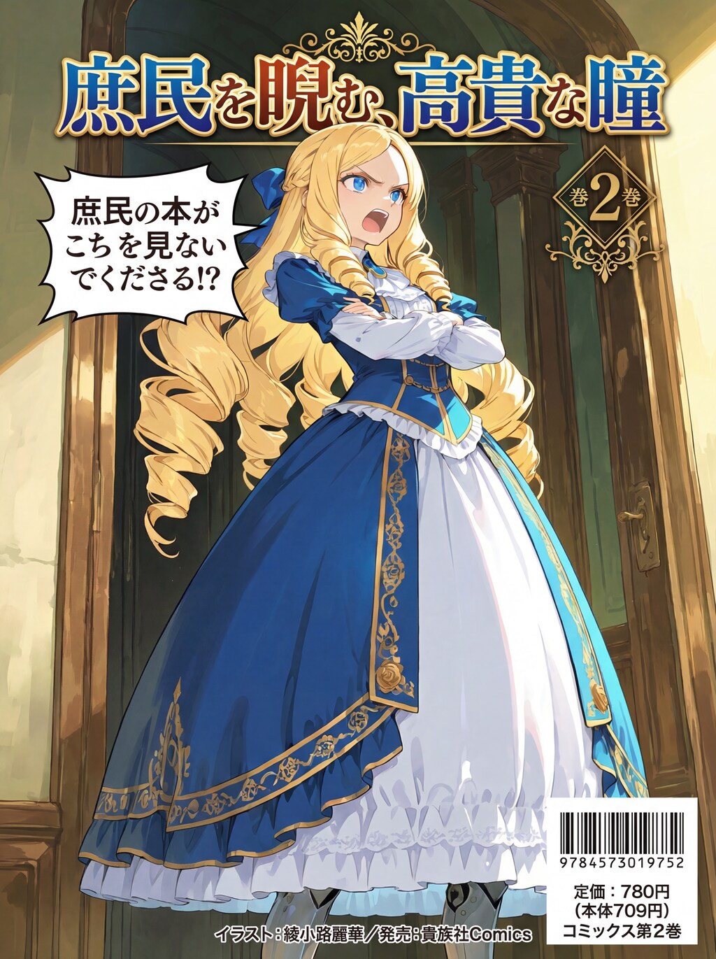 隣の本を牽制する表紙