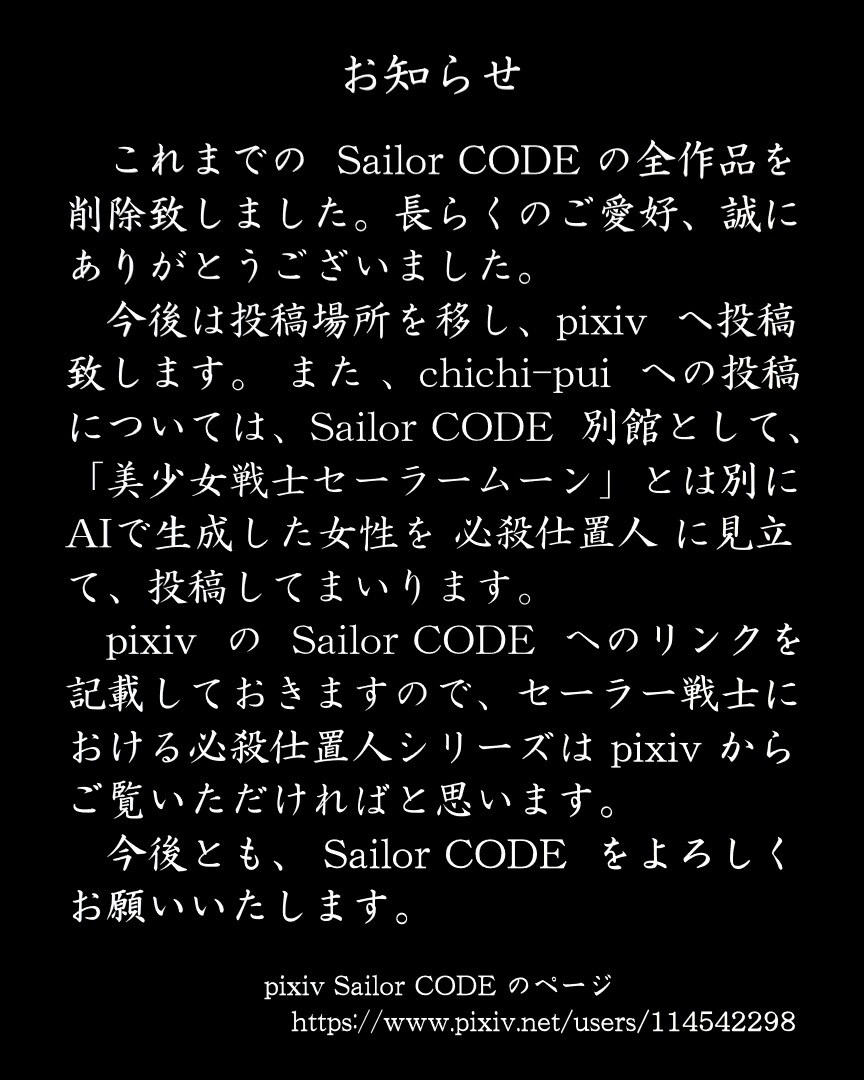 お知らせ