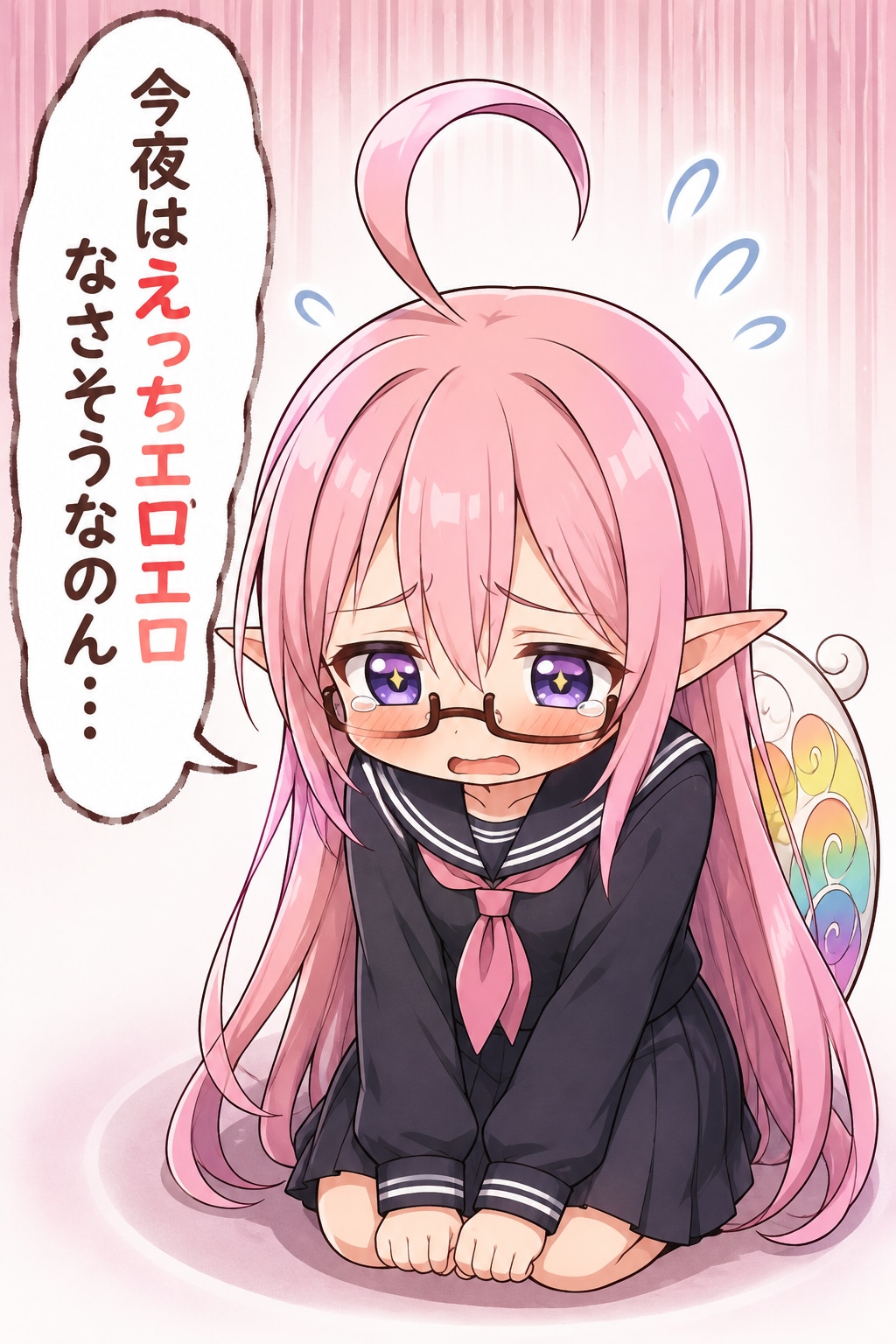 「えっちエロエロ」という文字列