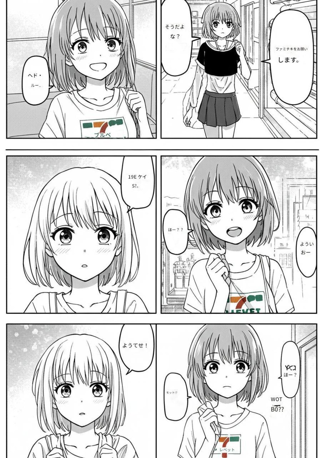 03/23のファミチキください3