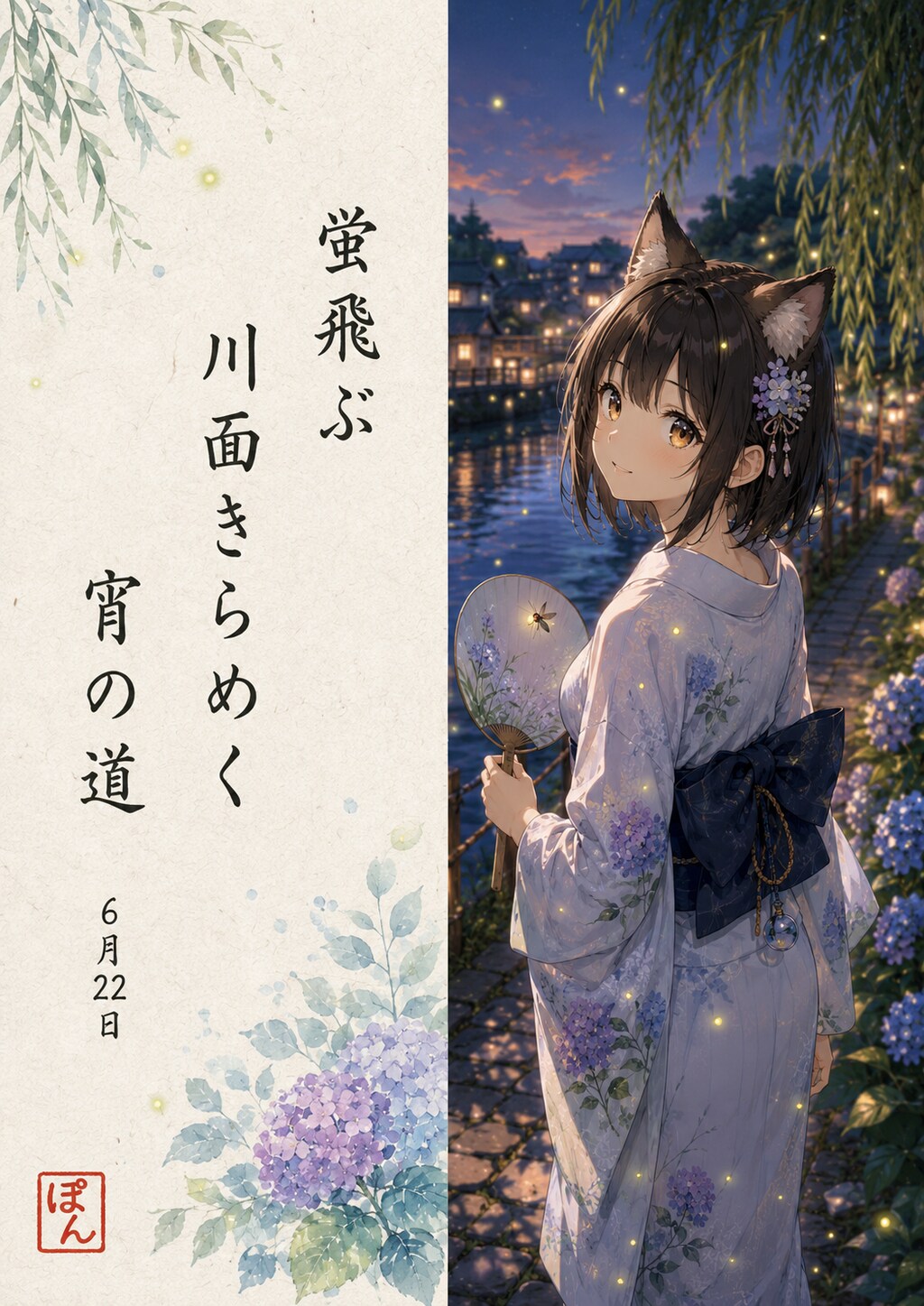ケモミミ俳句