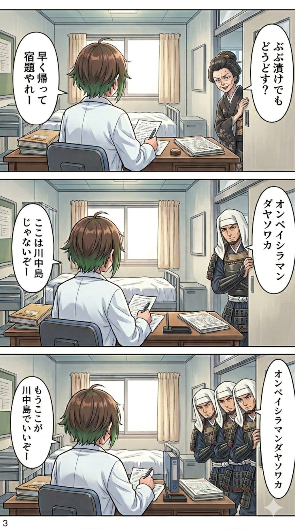 【漫画】悪のちちぷい帝国立　企画モリモリ学園養護教諭　桝 琴音