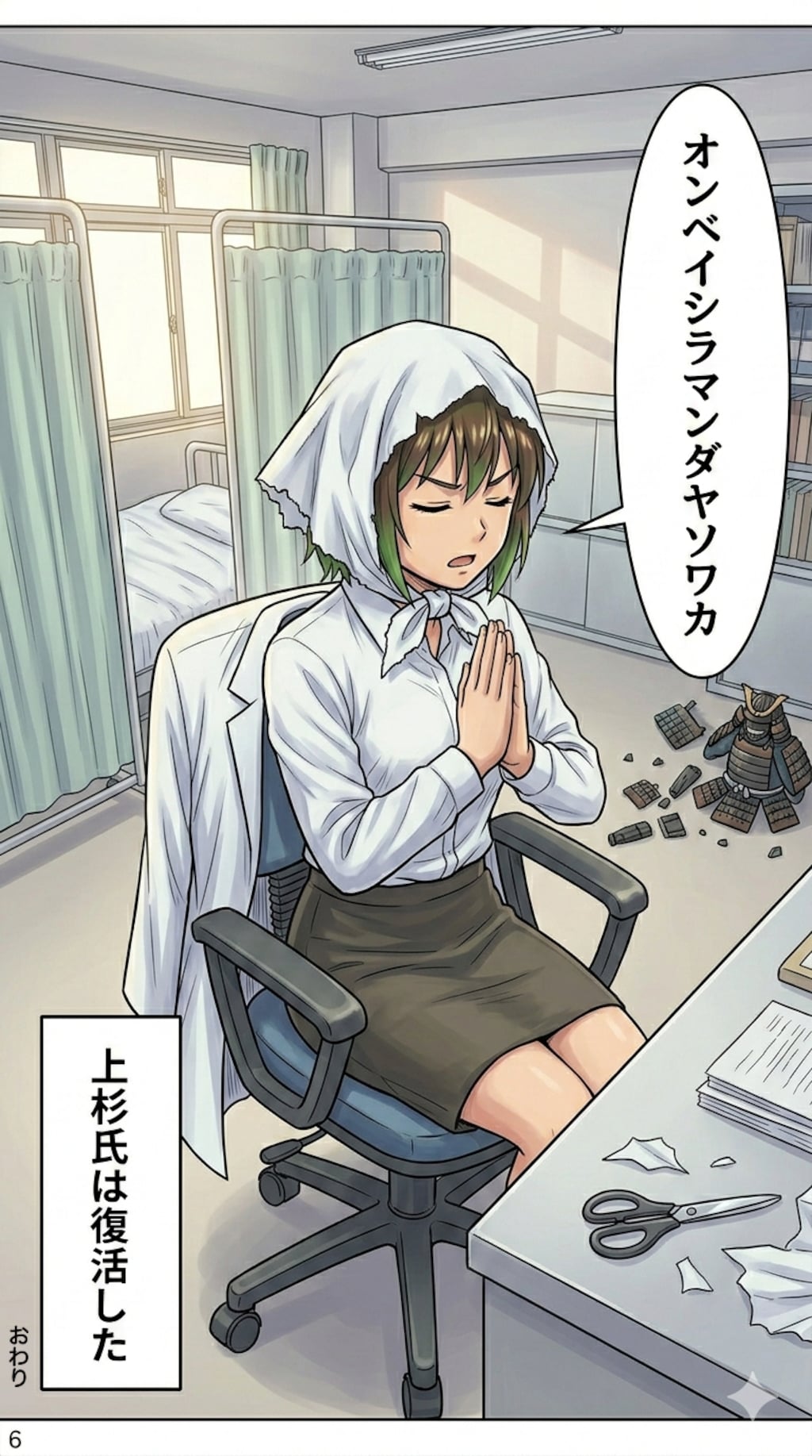 【漫画】悪のちちぷい帝国立　企画モリモリ学園養護教諭　桝 琴音