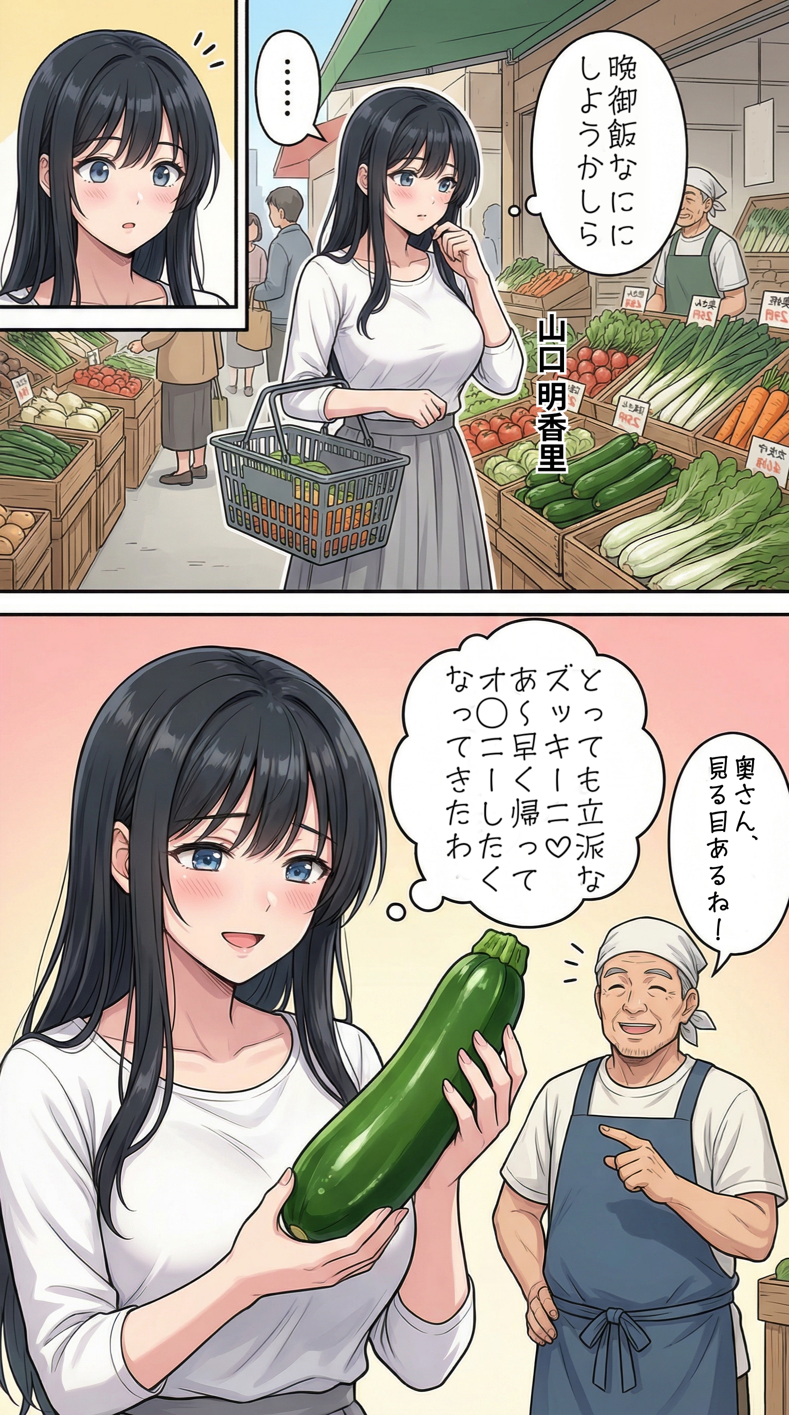 タワマン妻マンガ集2 | の人気AIイラスト・グラビア