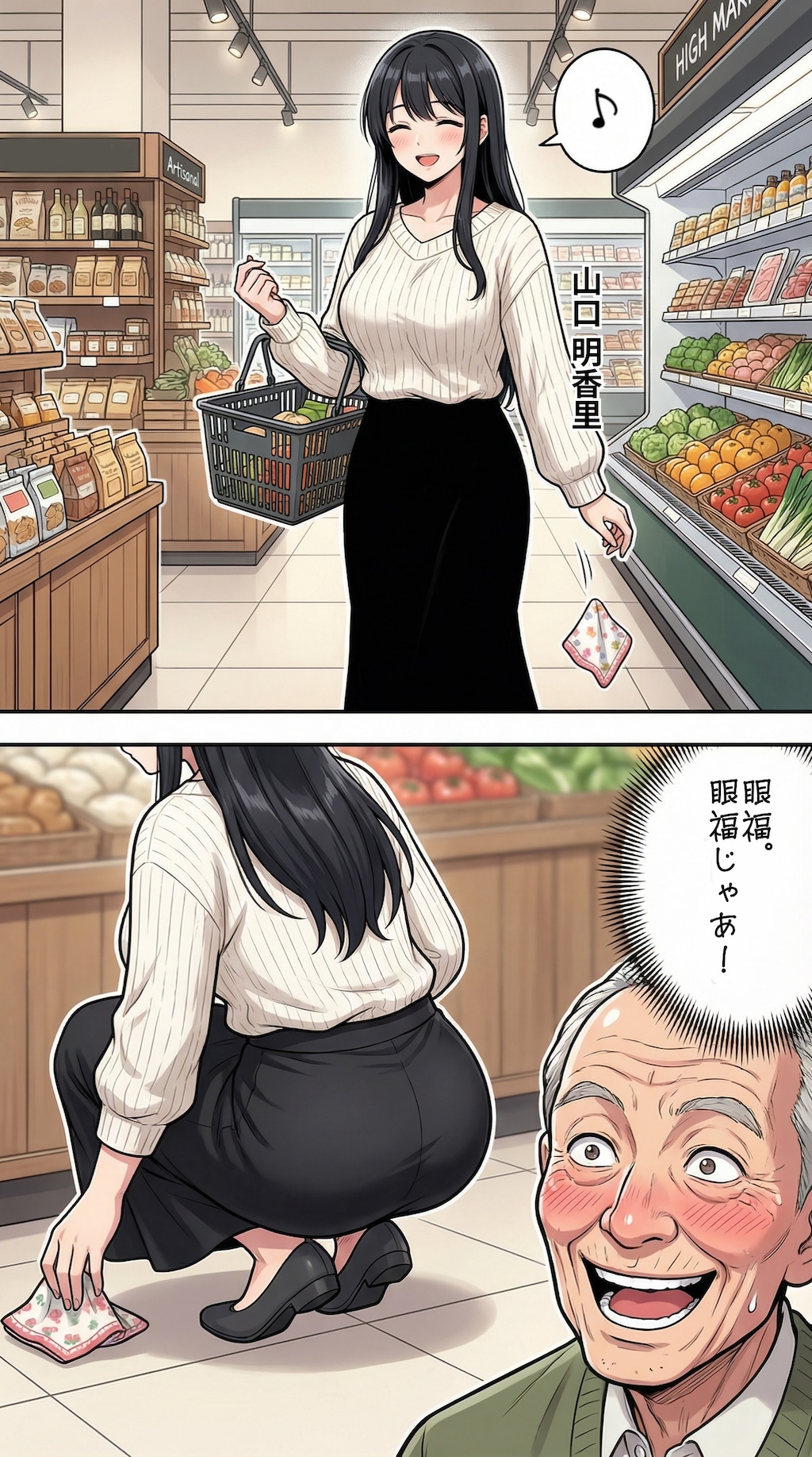 タワマン妻マンガ集2