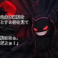 十Kurohou十 ー十二孤月ー『黒色生体細胞の闇』【ニャンノ世界】 4枚目