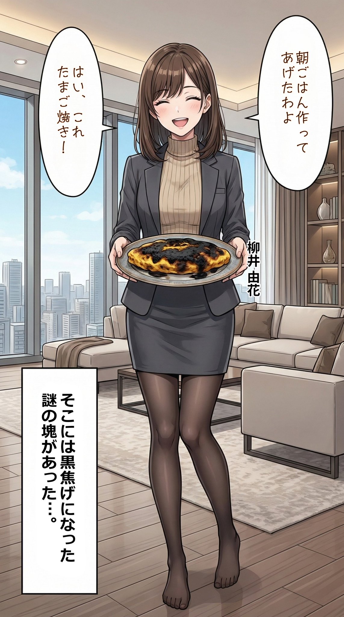 タワマン妻マンガ集30