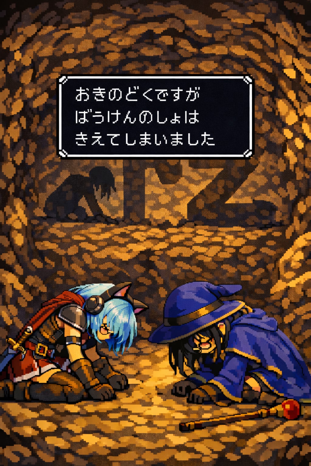 おきのどくですが。