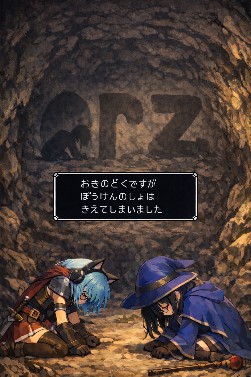 おきのどくですが。