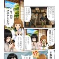 あいみのくろ歴史：第五話　異世界のAI事情 10枚目